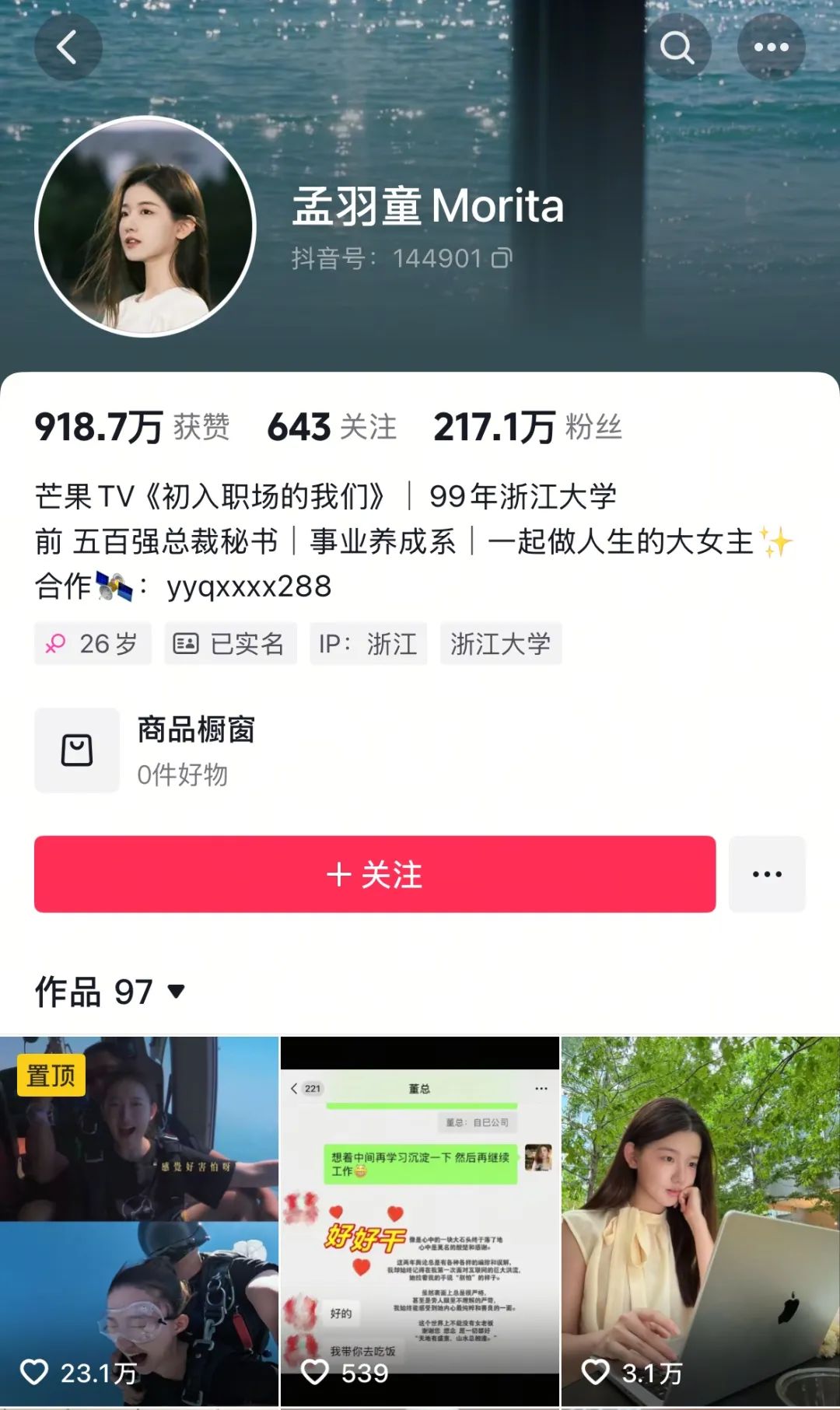 图源：抖音