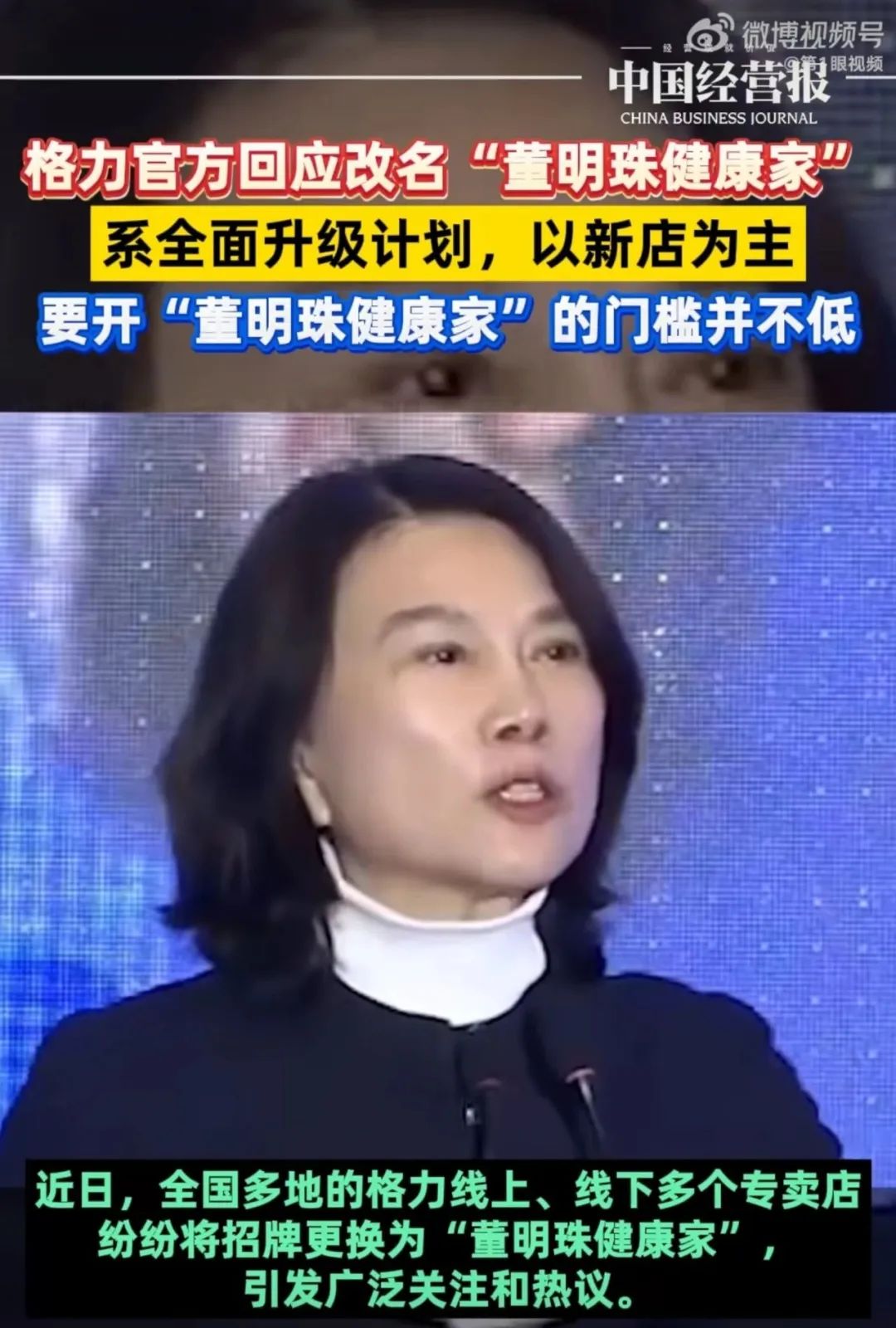 图源：微博