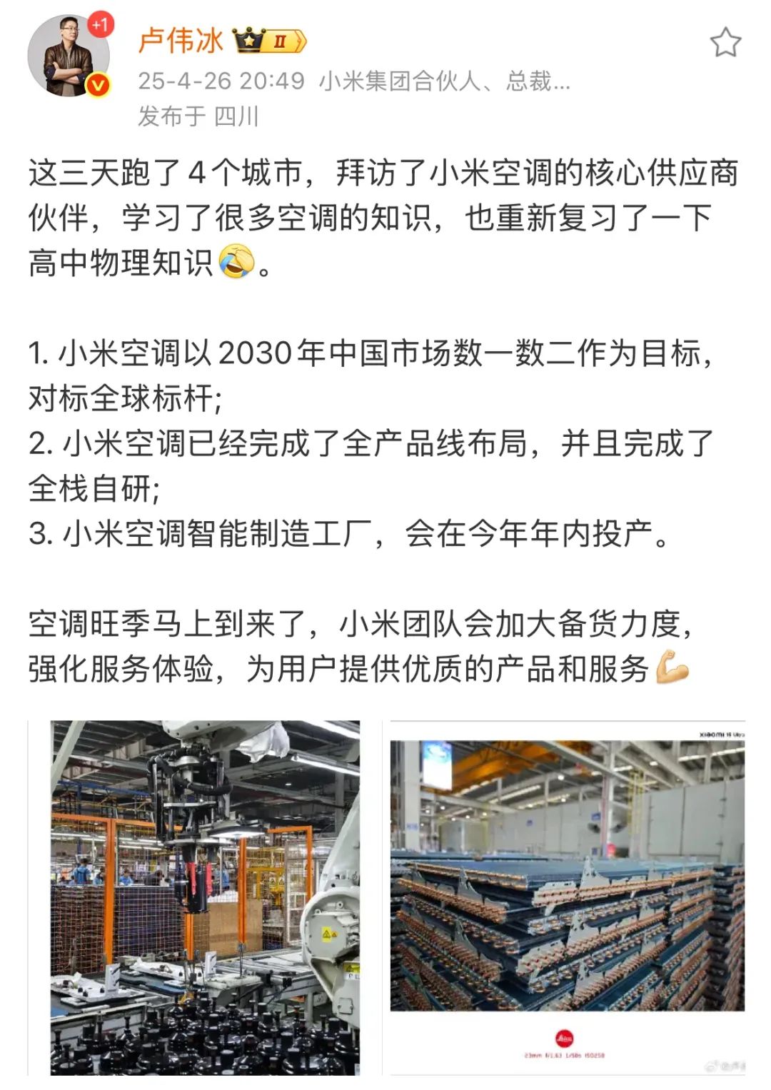 图源：微博
