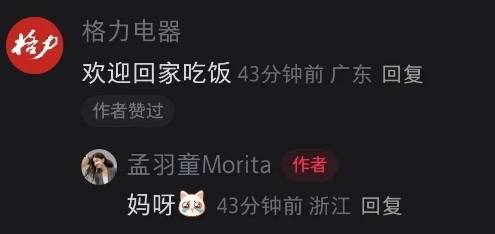 图源：抖音