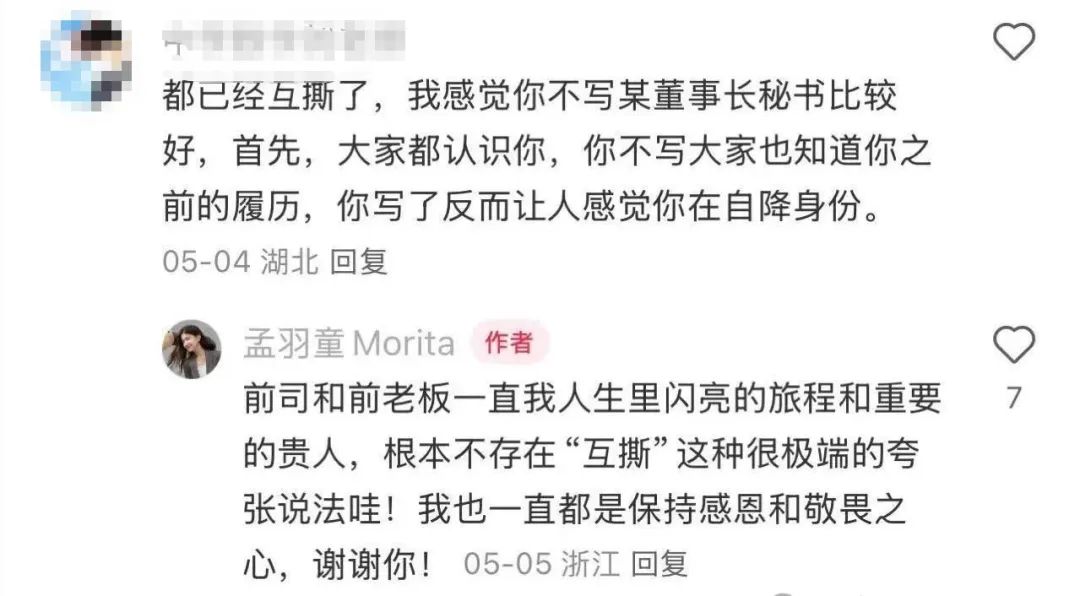 图源：抖音