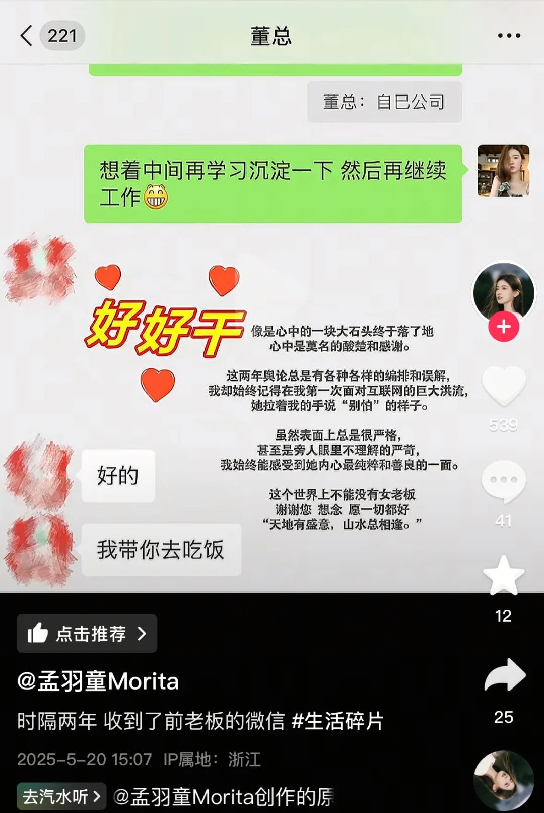 图源：抖音