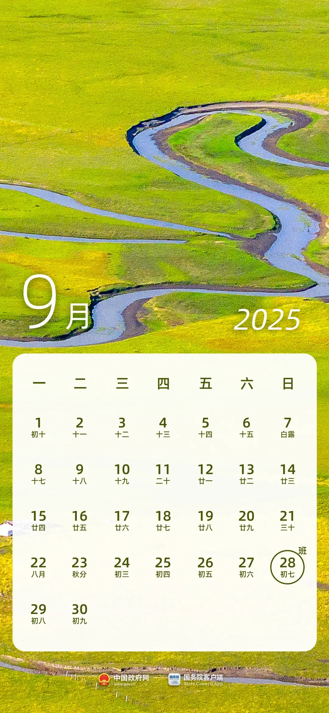 前海吉安 明确了！提前发工资！