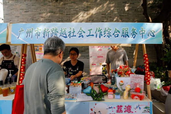 融智和 2025年荔湾区“中华慈善日”暨“羊城慈善月”活动启动