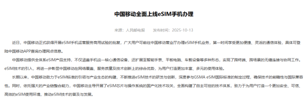 顺升网 中国电信客服回应“超过60岁不能办eSIM”：系统在升级维护，将恢复办理