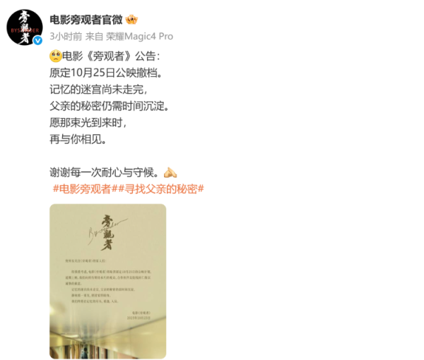 双悦网 上映前2天，陈坤、刘敏涛等主演电影突然撤档！预售票房不到4万元